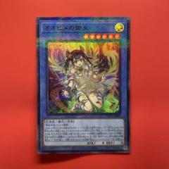 遊戯王　オオヒメの御巫　絵違い　2枚セット P-UR オオヒメの御巫(イラスト違い版) 買取 | [TTP1] TACTICAL