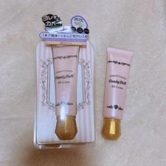 CandyDoll BBクリーム