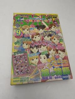 なかよし 2002年 9月号 新連載 ぴちぴちピッチ
