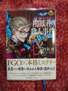 2025年最新】本庄雷太 モリアーティの人気アイテム - メルカリ