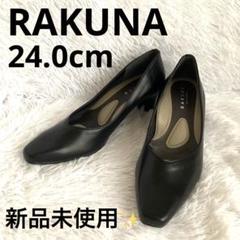 通販サイト一覧 2025年最新】rakuna メルカリ - 24の人気アイテム 靴
