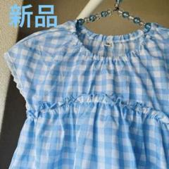 新品smell sweet 夏定番ギンガムチェック爽やか水色Aライン☆