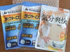 ラクトロン 180錠 明治薬品 ラクトロン錠 ファーマフーズ