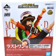 値下げ致しました！未開封！ワンピース ルフィ ラストワン賞 ver.1 未開封】一番くじ ワンピース 未来島エッグヘッド ラストワン賞