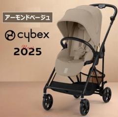 2025年最新】cybex カップホルダーの人気アイテム - メルカリ