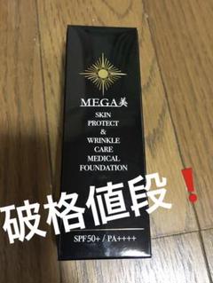 2025年最新】MEGA美ファンデーションの人気アイテム - メルカリ