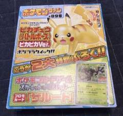 ポケカ PSA7 PSA8 スカーレットバイオレット　プロモ　ピカチュウ ポケモンカード ピカチュウ スカーレットバイオレット プロモ