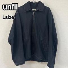 unfil アンフィル デニム ジップアップ ブルゾン ブラック コットン L