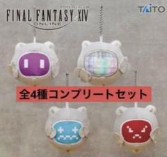 FFXIV ぬいぐるみマスコット アウトランナー 全4種　4セット ファイナルファンタジーXIV ぬいぐるみマスコット アウト