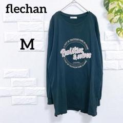 関ファ　ロンT　Tシャツ　M　立体ロゴ　ムートン　着回し　可愛い　ロゴT　春夏
