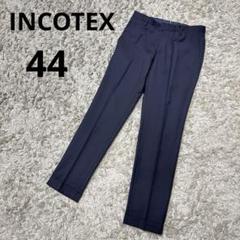 【美品】INCOTEX SLIM FITウールスラックス ネイビー 44