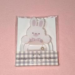 フクヤ 缶バッジ アクリルフレーム だっこバニー ホワイトベージュ