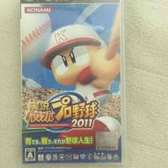 パワプロ2011