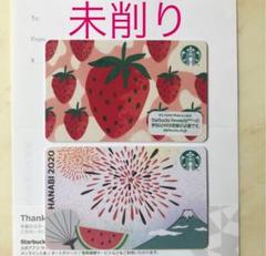 スターバックスカード ストロベリーパレード 花火 2020 スタバカード