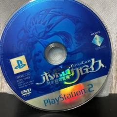 ポポロクロイス物語　月の掟の冒険　ps2