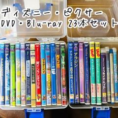 2025年最新】dvdまとめ売り ピクサーの人気アイテム - メルカリ