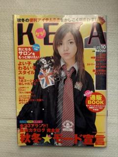 2025年最新】kera 雑誌の人気アイテム - メルカリ