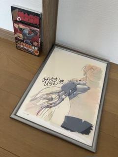 ガンガンYG特製　鋼の錬金術師　サイン入り複製原画 荒川弘 鋼の錬金術師 サイン入り 複製原画 ガンガンYG特製 - 絵画