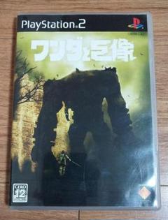 ワンダと巨像　プレイステーション２