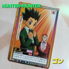 HUNTER × HUNTER ゴン 初版 SP1 レアカード HUNTER×HUNTER ゴン 旧アニメ トレカ カード レア - メルカリ