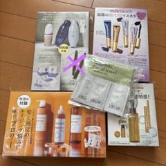 美ST VOCE MAQUIA 付録　一部抜け有のサムネイル