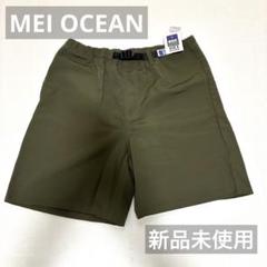 MEIOCEAN/アウトドア/メンズ/レディース/ハーフパンツ/カーキ/Lサイズのサムネイル