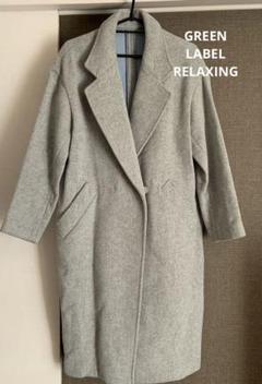【美品】グリーンレーベルリラクシング ロングチェスターコート ベージュ Mサイズ green label relaxing（グリーンレーベルリラクシング）の