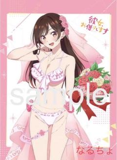 彼女、お借りします　B2タペストリー　水原千鶴　ウエディング水着ver.
