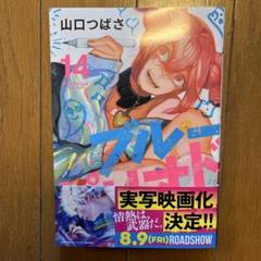 ブルーピリオド コミック 1-14巻セット |本 | 通販 | Amazon