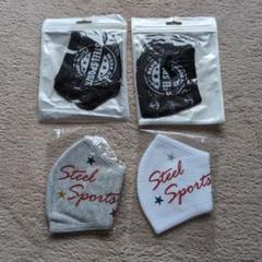 STEEL SPORTS マスク4枚セット