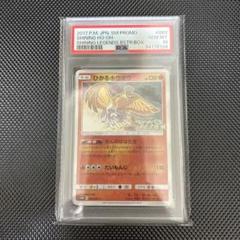 2025年最新】ホウオウ プロモ psa10の人気アイテム - メルカリ
