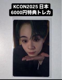 KCON 2025 JO1 河野純喜　MD 6000円　購入特典 2025年新作】 河野純喜 トレカ 6000円 会場 MD KCON 2025 JO1 7