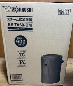2025年最新】象印 加湿器 ee-ta60の人気アイテム - メルカリ