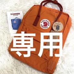 新品•未使用✨】フェールラーベン カンケンリュック 16L