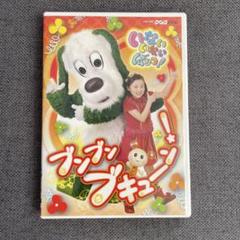 NHKいないいないばあっ!~ブンブン ブキューン~ [CD] おしい