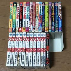 2025年最新】漫画太郎の人気アイテム - メルカリ