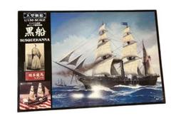 黒船 アオシマ 坂本龍馬フィギュア No.11大型帆船No.11 1/150