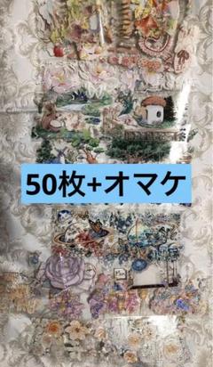 海外マステ 50枚+オマケ8枚+デザインペーパー10枚 まとめ売り