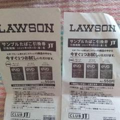 LAWSON　タバコ引換券のサムネイル