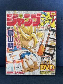 2025年最新】ジャンプ流の人気アイテム - メルカリ