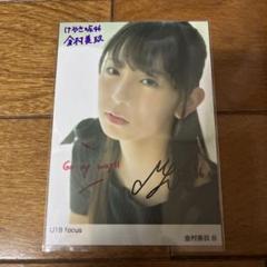 【週末のみ値下げ】日向坂46 片山紗希 HMV 直筆サイン ポストカード 匿名‼️日向坂46 鶴崎仁香 Love yourself ポストカード 直筆