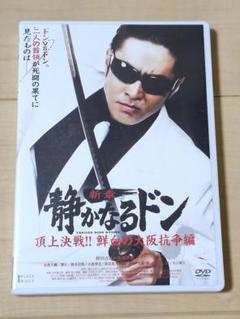 2025年最新】静かなるドン dvdの人気アイテム - メルカリ