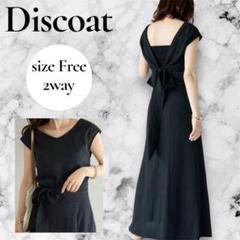 Discoat ノースリーブワンピース　2way バックリボン　リネン　ブラック