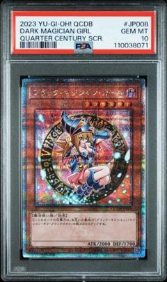 遊戯王【人気‼️】ブラックマジシャンガール QCDB 25thシークレット❗️ 遊戯王ブラックマジシャンガール25th シークレット