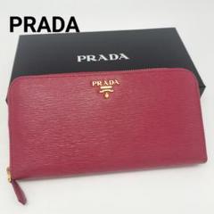 未使用に近い✨プラダ　長財布　ラウンドファスナー　レザー