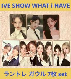 IVE show what i have ラントレ トレカ ガウル Amazon.co.jp: IVE SHOW WHAT I HAVE ラントレ トレカ ガウル
