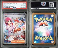2025年最新】タロsar psa10の人気アイテム - メルカリ