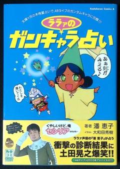 潘恵子　ポスター ２枚セット 2025年最新】Yahoo!オークション -潘恵子の中古品・新品・未使用
