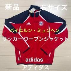 adidas FCバイエルン・ミュンヘン ピステ・ウィンドブレーカー 2025年最新】adidas 主要国/主要チーム:FCバイエルン
