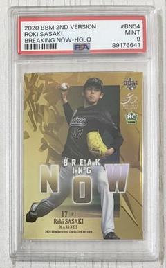 【PSA9】【150枚限定】佐々木朗希 BBM 2020 2nd 2020 BBM 2nd Version 佐々木朗希 150枚限定 【PSA9】 - メルカリ